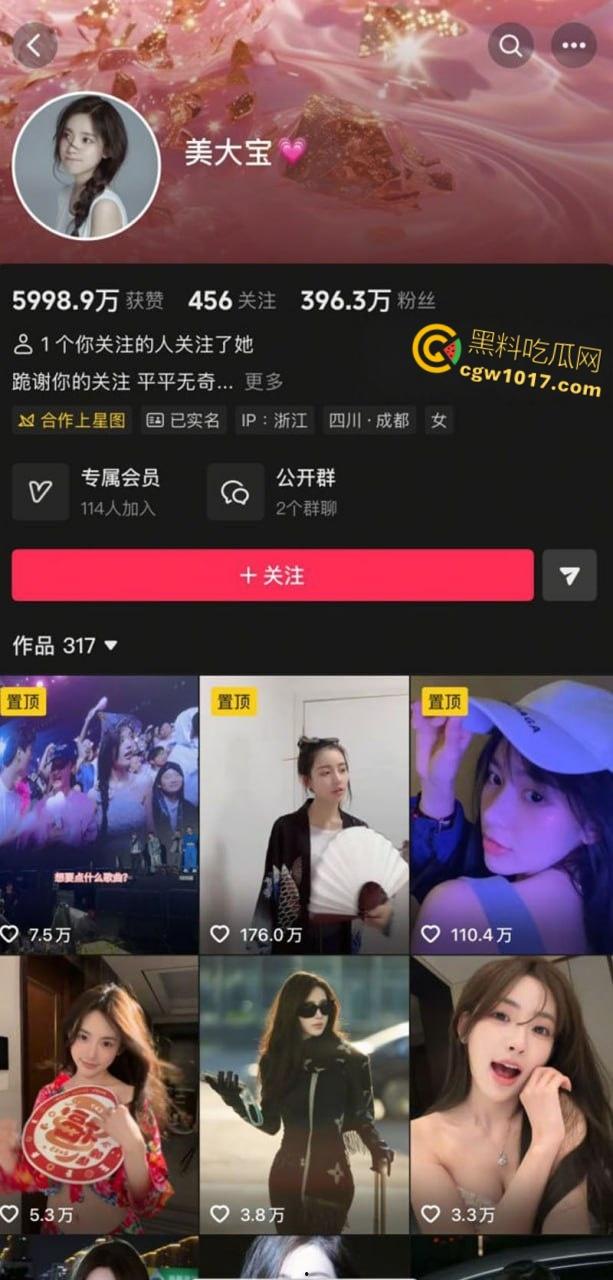 抖音400万粉【美大宝】,AI脱衣合集流出,全裸美乳白虎嫩穴,细腰美腿性感热舞,直接令你鼻血喷爆!-1