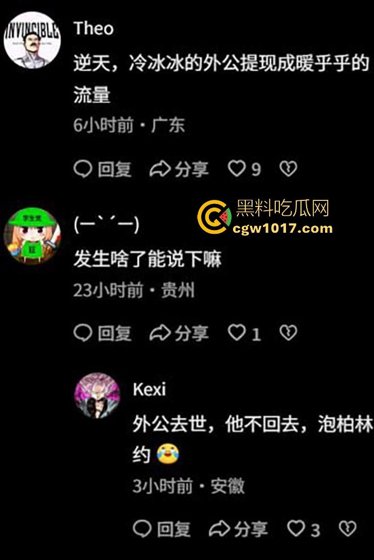 抖音【烨烨烨烨】外公去世还要去柏林游玩,亲人尸骨未寒就蓝天自拍,还蹭哀悼流量,如果外公还在世该多心寒啊!-6