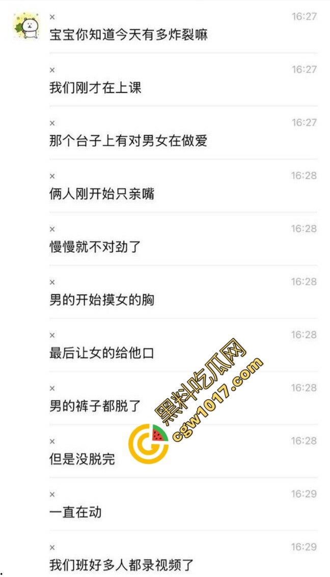 信阳职院操场上演活春宫!女友在操场观众席当众跪舔 脱衣揉胸,被数百手机围拍也熟视无睹!-1