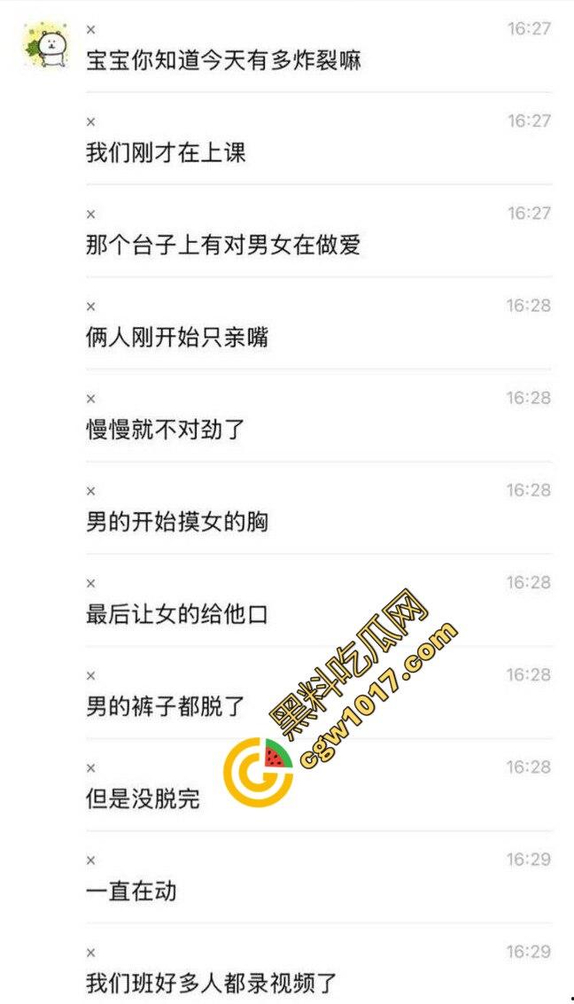 信阳职院操场上演活春宫!女友在操场观众席当众跪舔 脱衣揉胸,被数百手机围拍也熟视无睹!-1