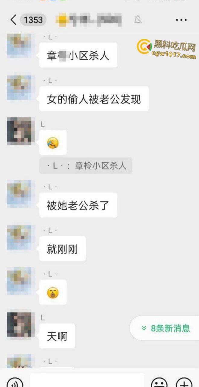 自古奸情出人命,佛山章柃小区已婚少妇偷情被当场抓奸,原配老公直接持刀砍杀两人,街头弥漫着血腥味。-1