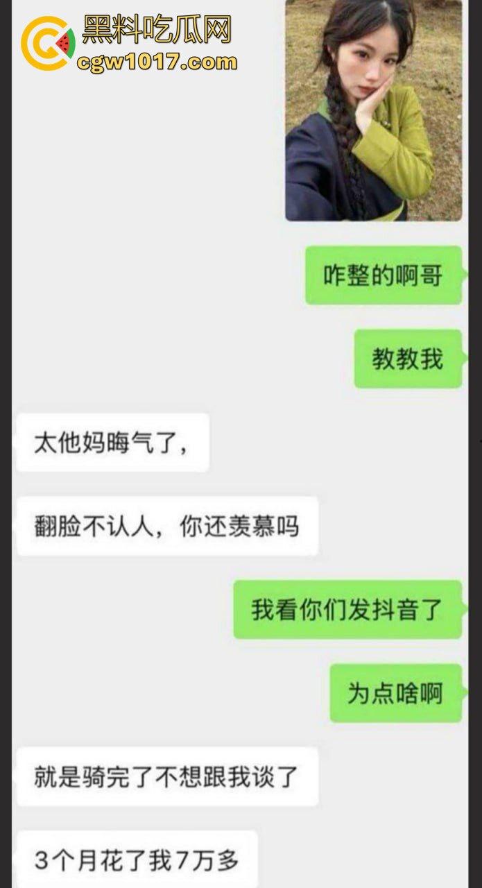 骑行圈的女神【白兰鸽的事】翻车大戏!和大哥撕逼后被怒爆性爱视频,原来床上就是一条骚母狗!-2