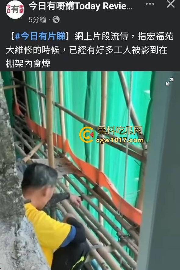 11月26日香港大埔宏福苑五级大火,维修外墙竹架起火不阻燃材料猛烧7栋31层大楼,要不是材料劣质能起火吗?-2