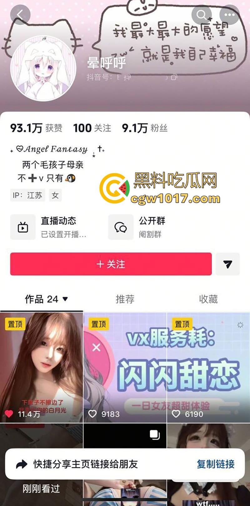 抖音巨乳网红【晕呼呼】竟是外网福利姬?童颜大奶萝莉写真全裸炸屏,奶爆臀浪骚到喷血,玩反差是吧!-1