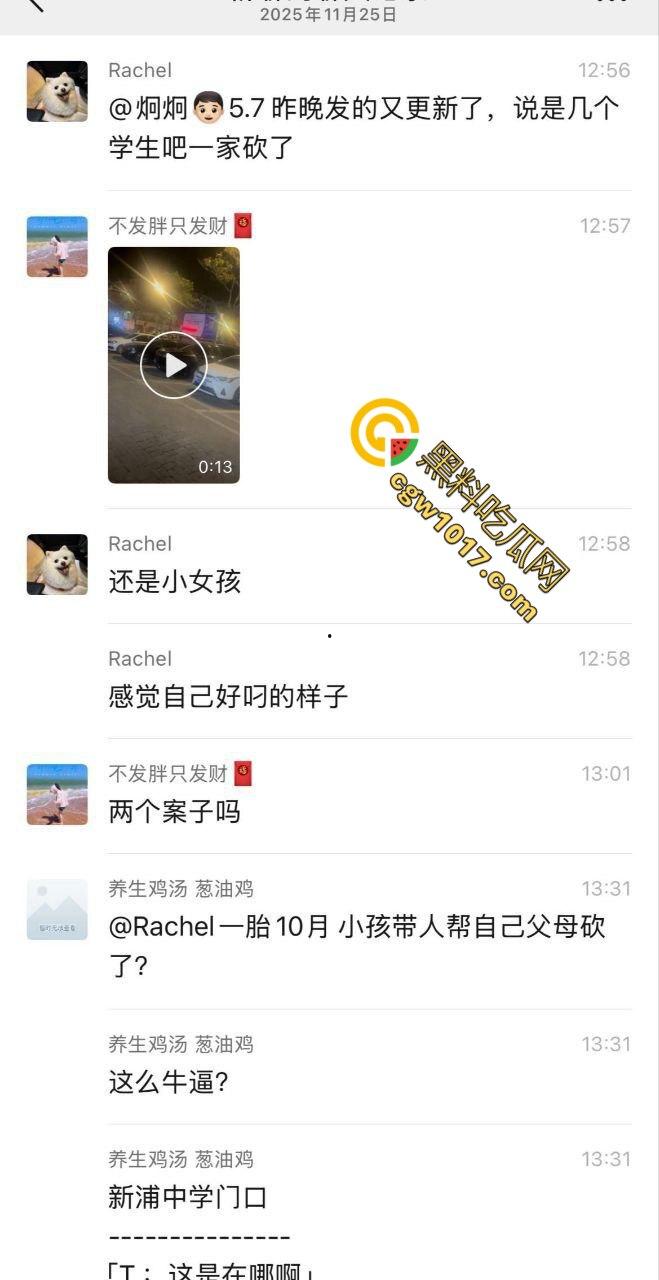 江苏连云港新浦中学街头惨案 17岁少女带着社会青年砍死父母!居然只是因为女孩要钱父母未给!-1