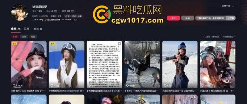 抖音百万级网红 老白不喝酒 被曝拒付3000陪滑费 女主发文控诉 身份却被实锤为外围女 完整版!-1