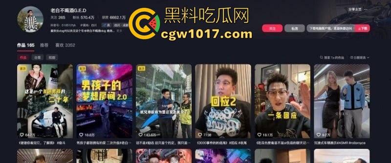 抖音百万级网红 老白不喝酒 被曝拒付3000陪滑费 女主发文控诉 身份却被实锤为外围女 完整版!-2