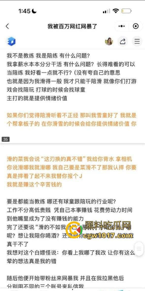 抖音百万级网红 老白不喝酒 被曝拒付3000陪滑费 女主发文控诉 身份却被实锤为外围女 完整版!-15