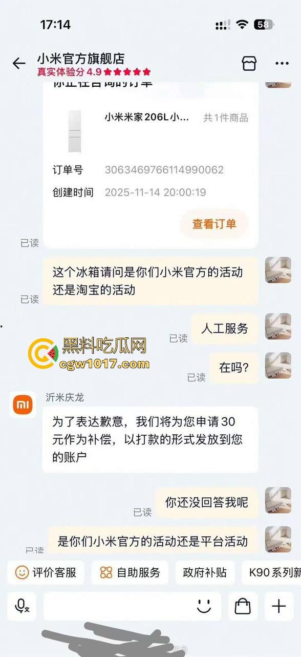 小米又摊上大事啦!继小米汽车定金退还问题后,现在又搞个别人双11,11块的冰箱不给人发货,欺负消费者呢!-2