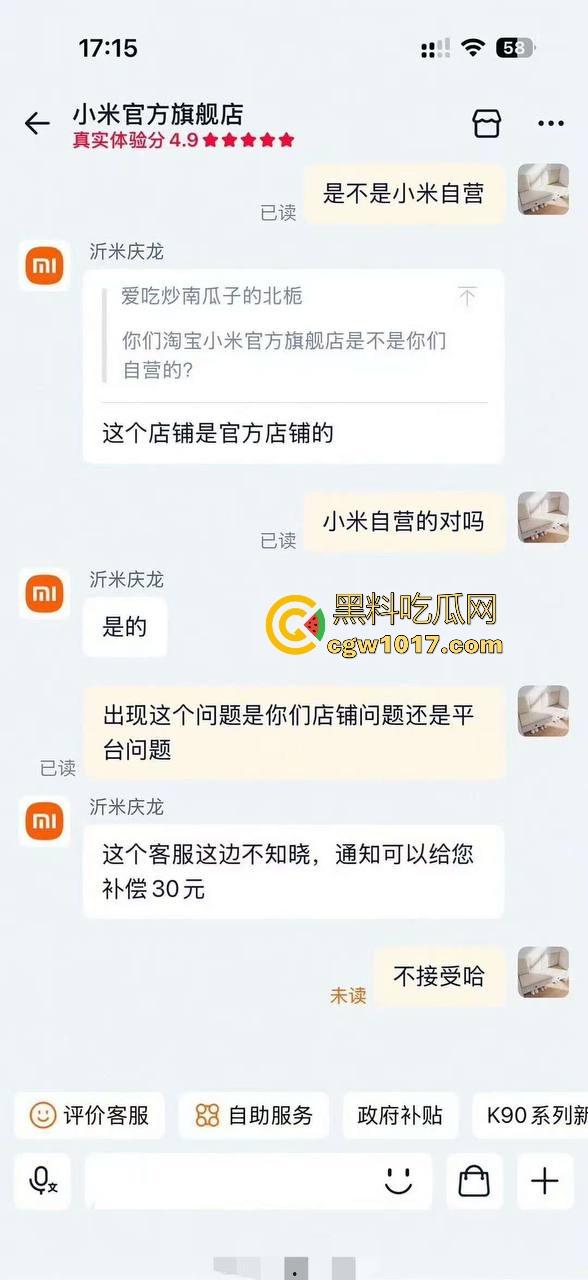 小米又摊上大事啦!继小米汽车定金退还问题后,现在又搞个别人双11,11块的冰箱不给人发货,欺负消费者呢!-3