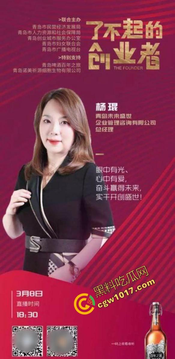 青岛未来盛世管理公司内幕大曝光:女经理【杨琨】色诱商政两界,裸照换资源,陪睡领导,私生活淫荡惊四座!-2