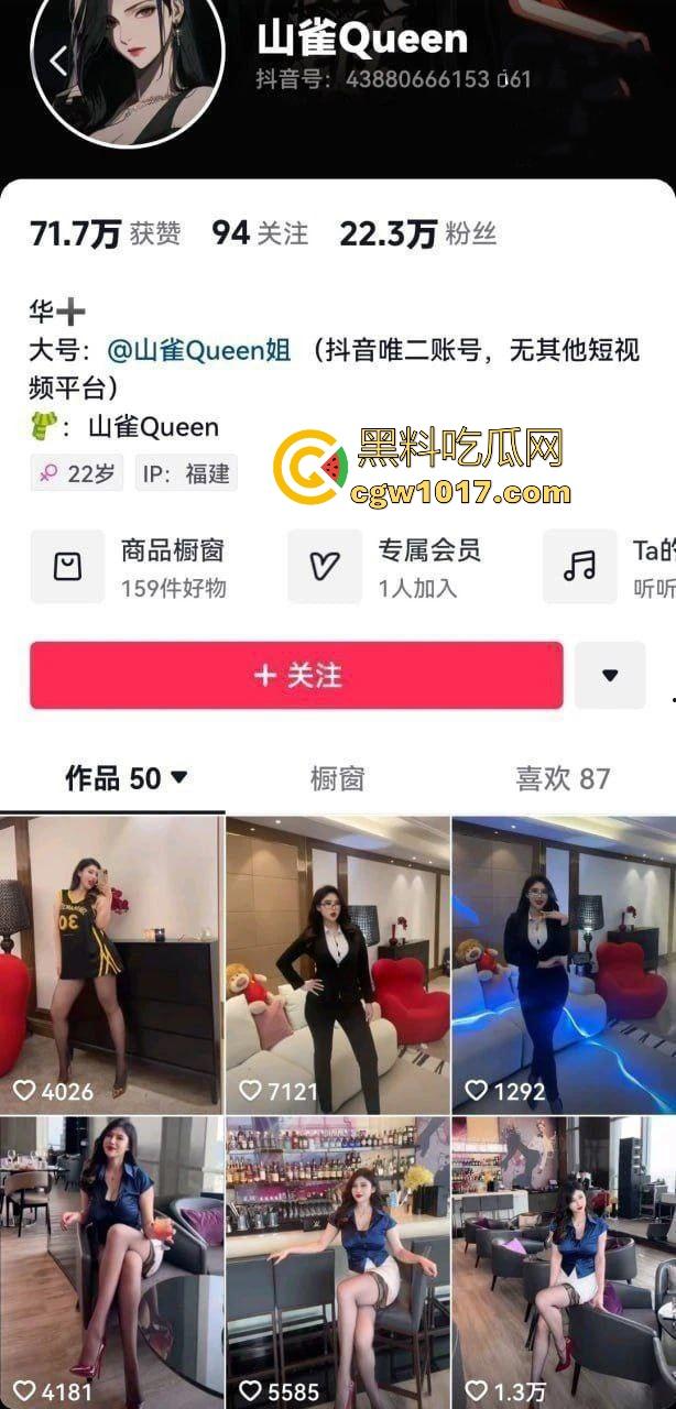 抖音网红【山雀queen】超大屁股骚货骚逼，给金主发的超绝身材私拍被曝光流出，这身材不知道能榨干多少个男人啊！-1
