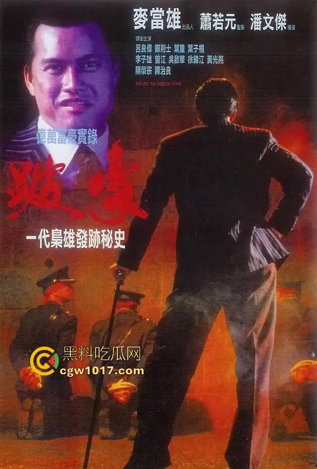 香港经典黑帮电影【跛豪】开香港黑帮的枭雄片,多个露点未删片段完整版,一起来重温一下吧!-2