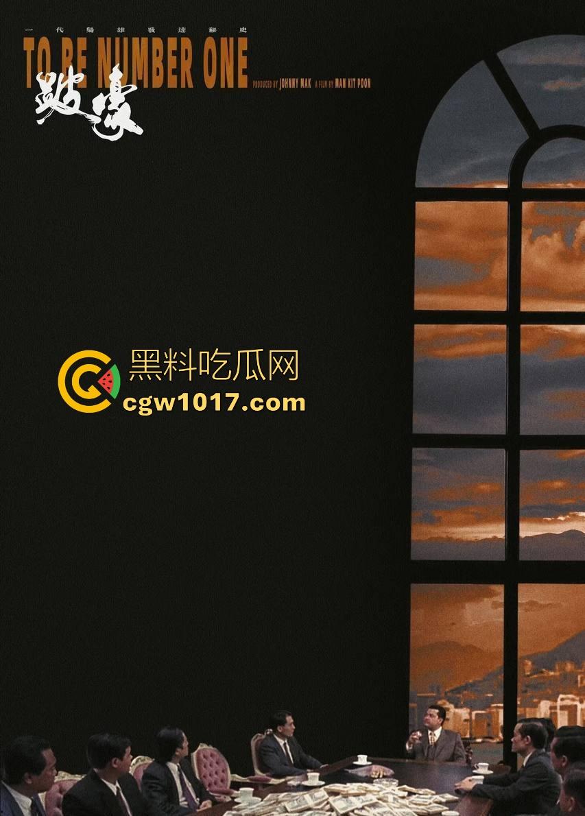 香港经典黑帮电影【跛豪】开香港黑帮的枭雄片,多个露点未删片段完整版,一起来重温一下吧!-5