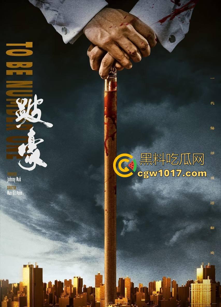 香港经典黑帮电影【跛豪】开香港黑帮的枭雄片,多个露点未删片段完整版,一起来重温一下吧!-6