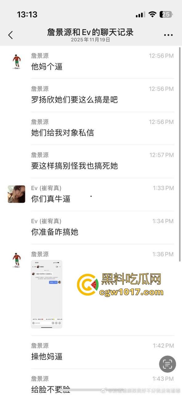 曾经被誉为国足未来的【詹景源】5P空姐黑料被曝！与32岁空姐的恋情，还组织5p淫啪，21秒完全露脸视频全网首曝！-16