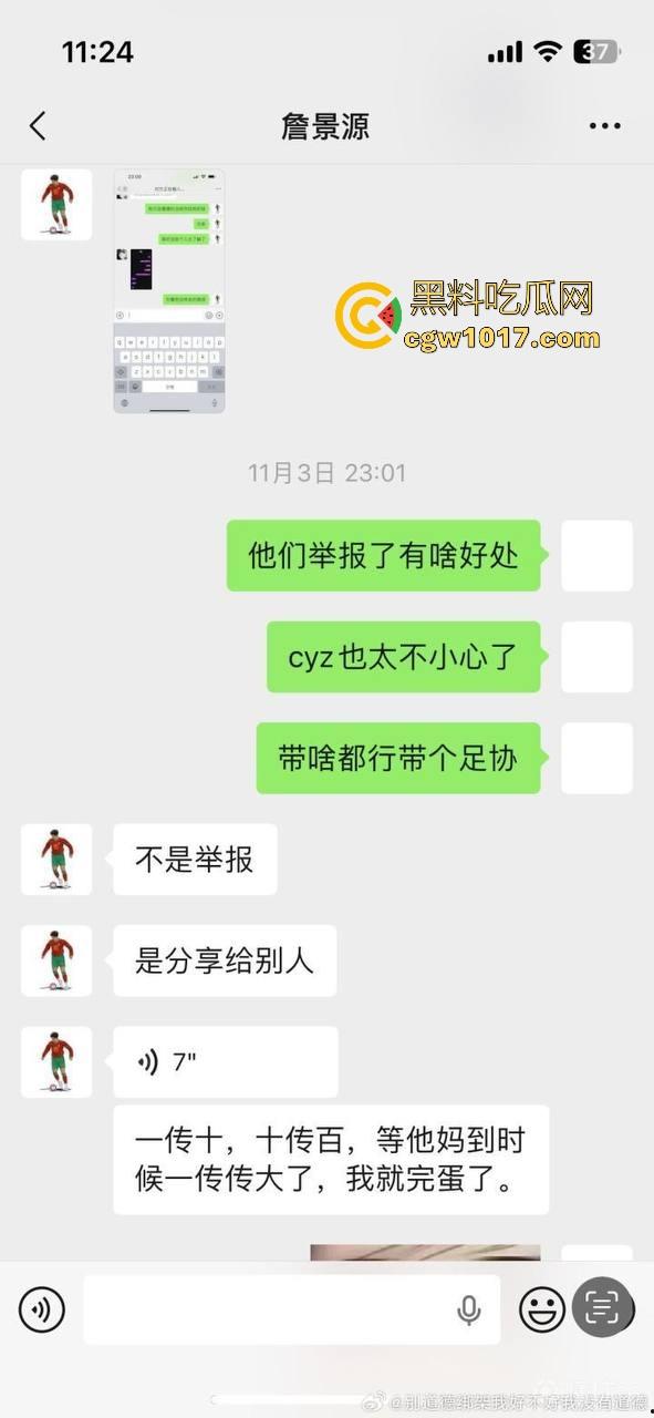 曾经被誉为国足未来的【詹景源】5P空姐黑料被曝！与32岁空姐的恋情，还组织5p淫啪，21秒完全露脸视频全网首曝！-7