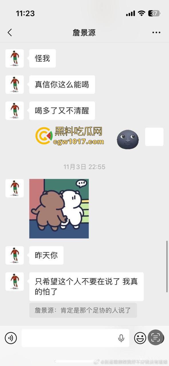 曾经被誉为国足未来的【詹景源】5P空姐黑料被曝！与32岁空姐的恋情，还组织5p淫啪，21秒完全露脸视频全网首曝！-8