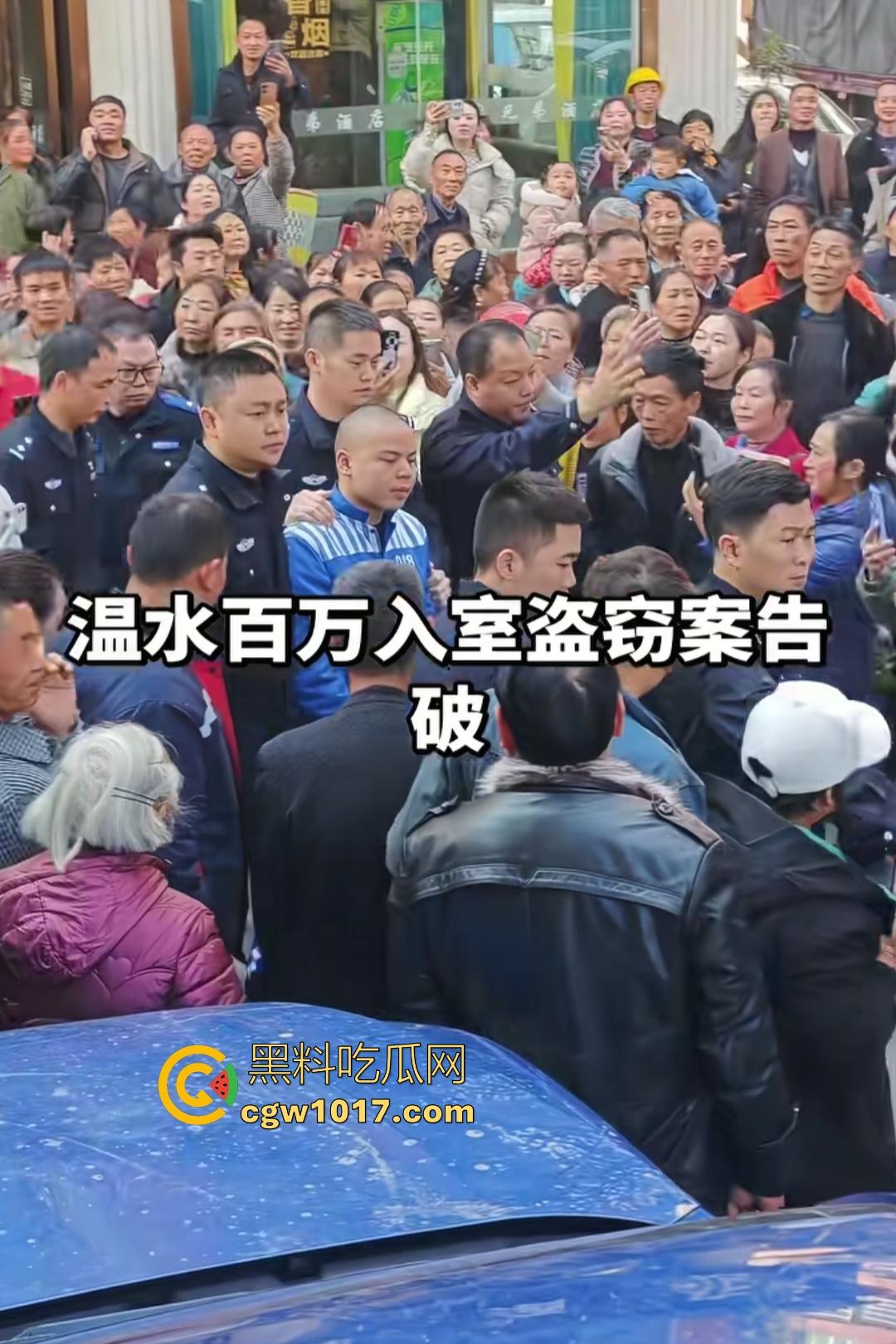 11月25日贵州习水温水偷盗140万现金的落网嫌犯指认现场,现金全数追回警方通报成功破案,不知能否还给需要的人?-1