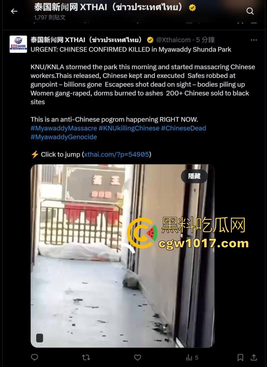 妙瓦底顺达园区缅甸KUN武装屠杀中国人!抢劫、轮奸、枪杀地盘之争,诈骗人员沦落为牺牲品,这时候你是中国人啦!-2