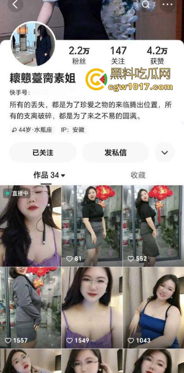 快手微胖熟女网红【耲戇薹脔素姐】不雅视频流出！线下被大哥约炮，跪地含屌猛舔，完美露脸浪叫销魂！-1