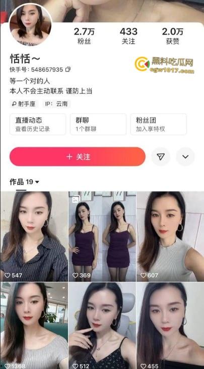 快手熟女少妇【恬恬】,私下约会金主视频流出,饥渴母狗开档丝袜疯狂骑乘,主动掰开粉穴任由抽插,叫声属实浪荡!-1