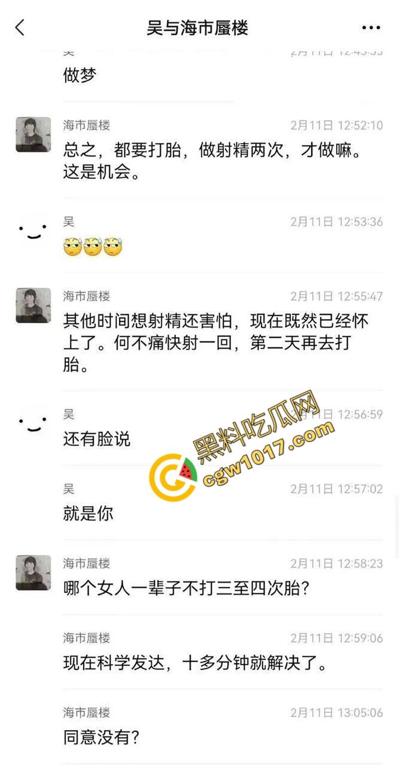 钦州骚妹【吴琪雪】乱伦丑闻炸翻全网：被亲爹无套内射，打胎后再度狂欢，前男友怒曝聊天记录毁三观！-23