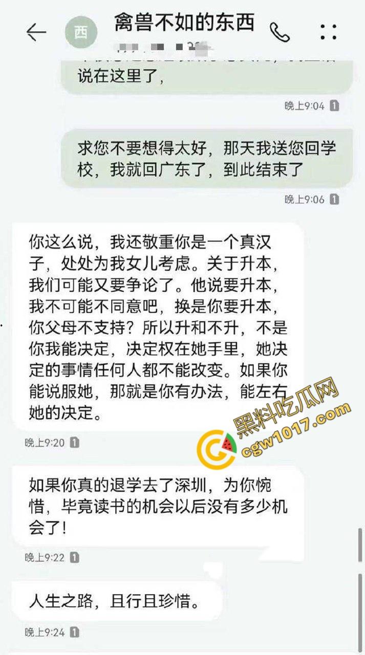 钦州骚妹【吴琪雪】乱伦丑闻炸翻全网:被亲爹无套内射,打胎后再度狂欢,前男友怒曝聊天记录毁三观!-11