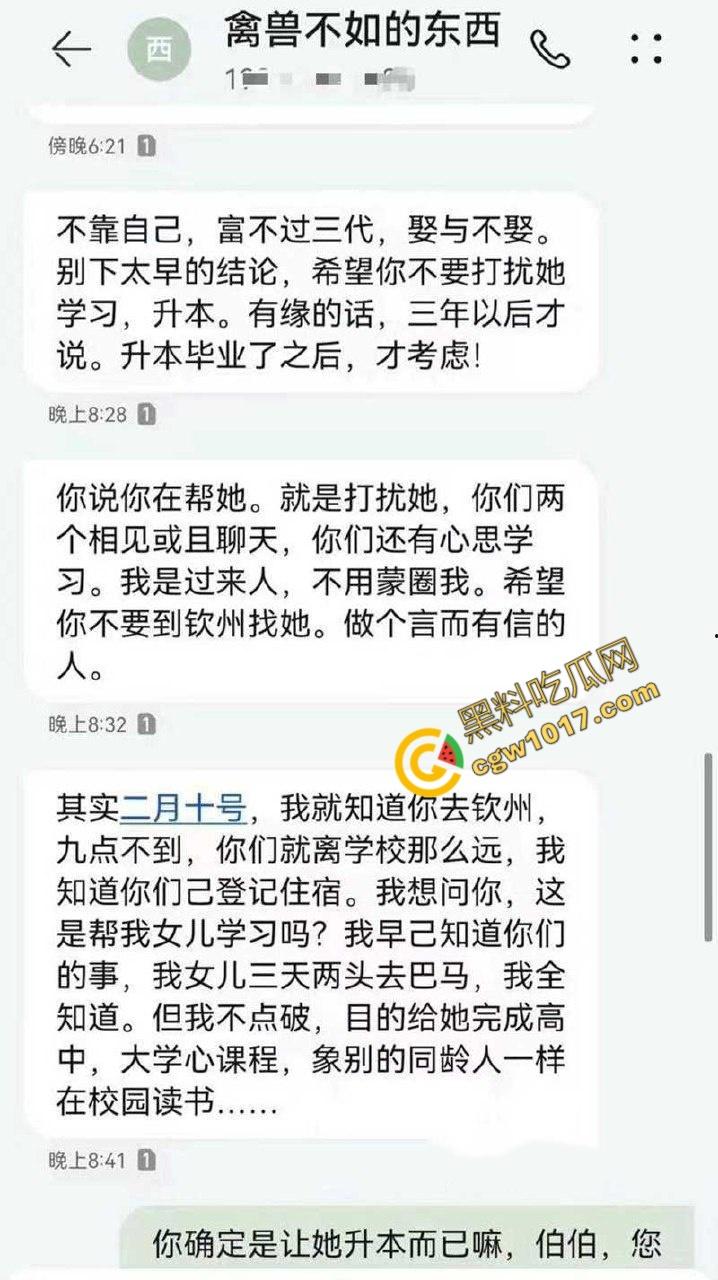 钦州骚妹【吴琪雪】乱伦丑闻炸翻全网:被亲爹无套内射,打胎后再度狂欢,前男友怒曝聊天记录毁三观!-12