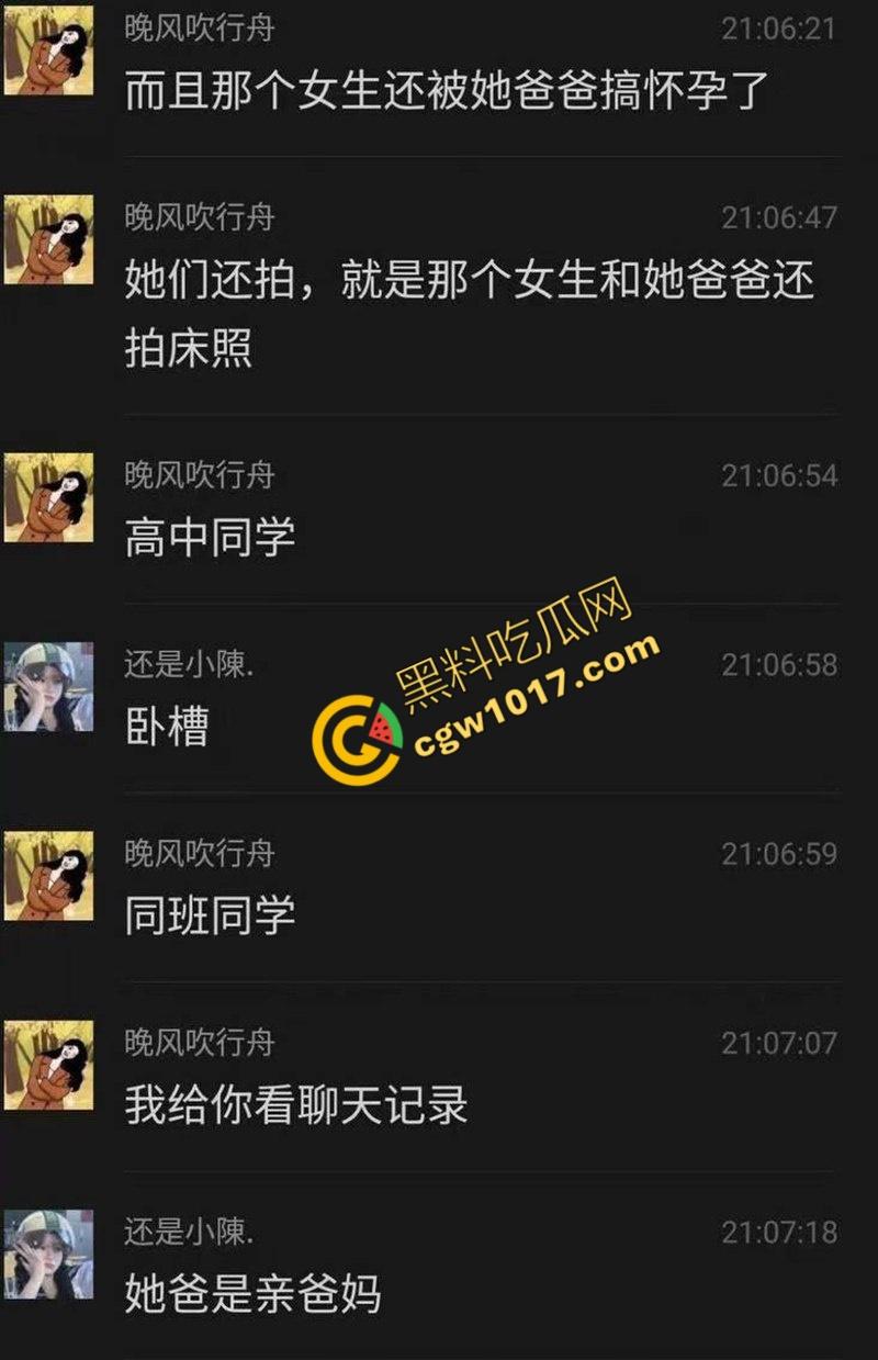 钦州骚妹【吴琪雪】乱伦丑闻炸翻全网:被亲爹无套内射,打胎后再度狂欢,前男友怒曝聊天记录毁三观!-17