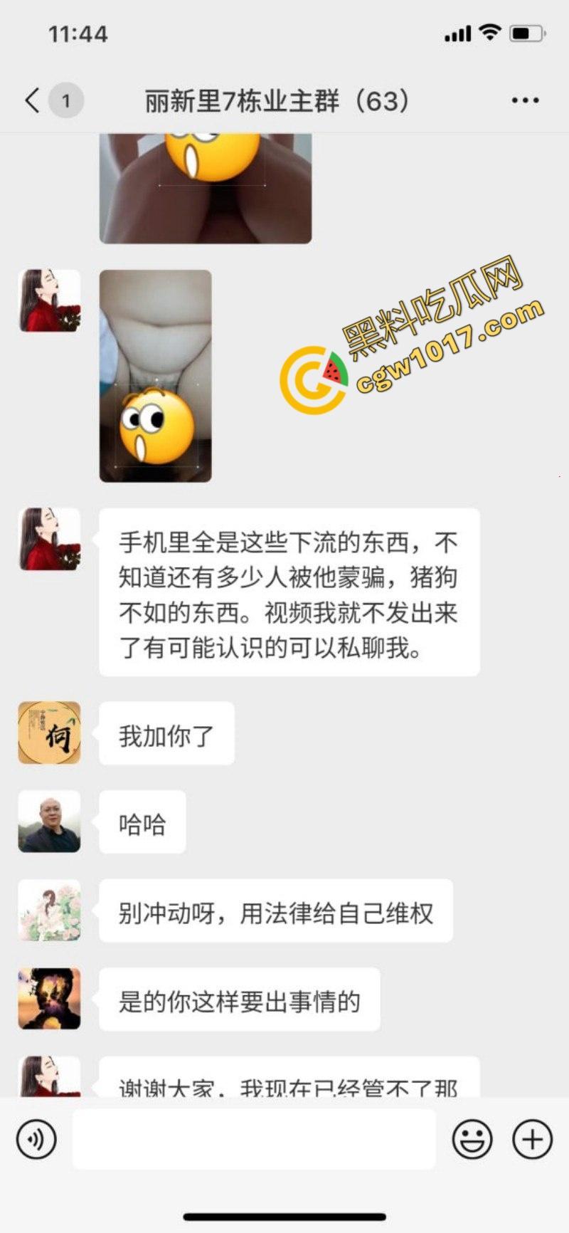 天津丽新里爆出激情大瓜!渣男【樊俊杰】与极品炮友上演春宫大戏,业主群频频曝光,裸体传单满天飞,小区成了淫乱战场!-16