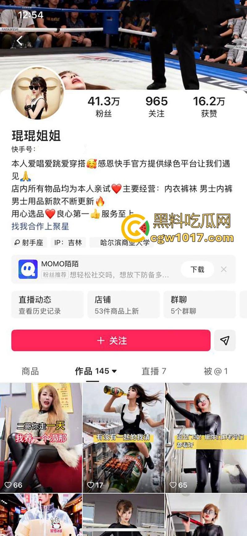 快手熟女网红【琨琨姐姐】裸聊视频曝光，气质人妻一对一裸聊，豹纹黑丝揉奶抠逼，极品熟女就是懂你！-1