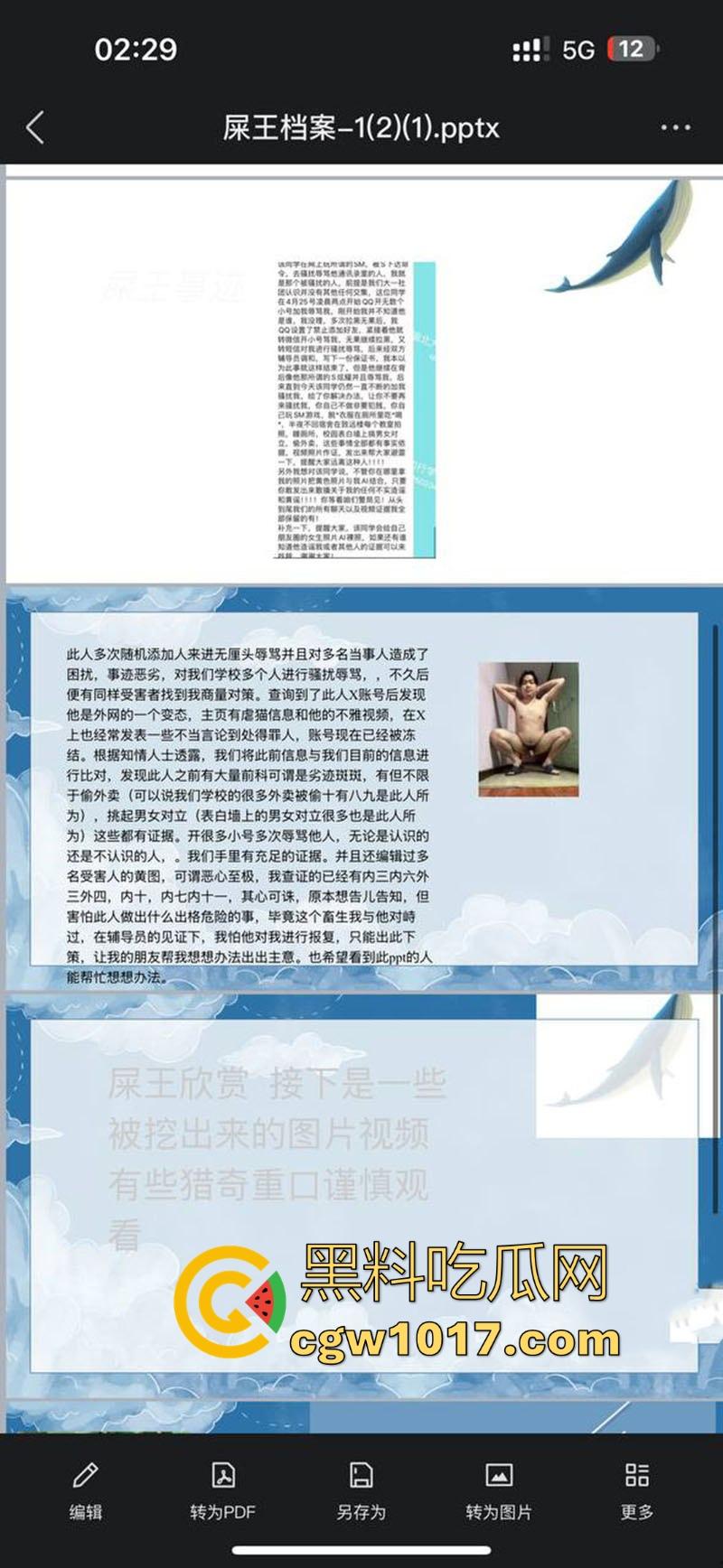 湖北大学知行学院屎王【邓俊帆】调教视频曝光！全身裸漏露茎，尿液浇头跪地吃屎，这下彻底出名了呀！-3