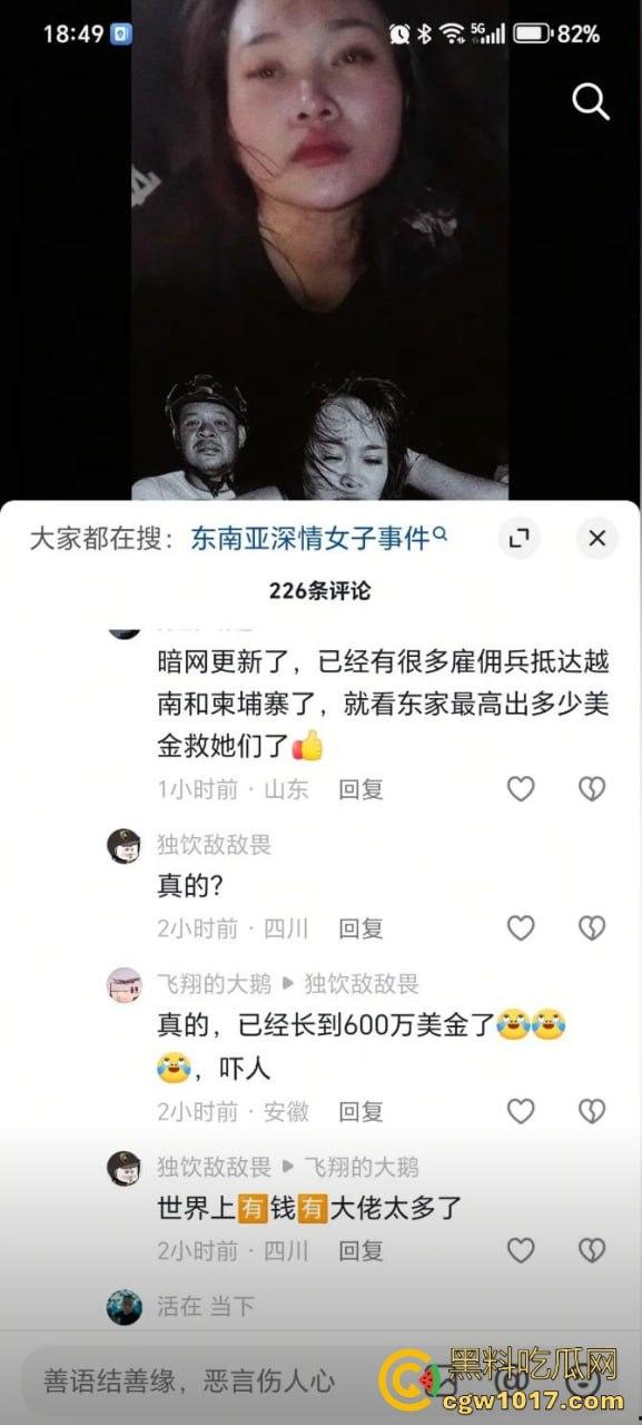 从广西壮族女孩到柬埔寨第一深情大嫂后续曝光，外网百万大佬抢着保人，大嫂将被送进东南亚最黑监狱！-34