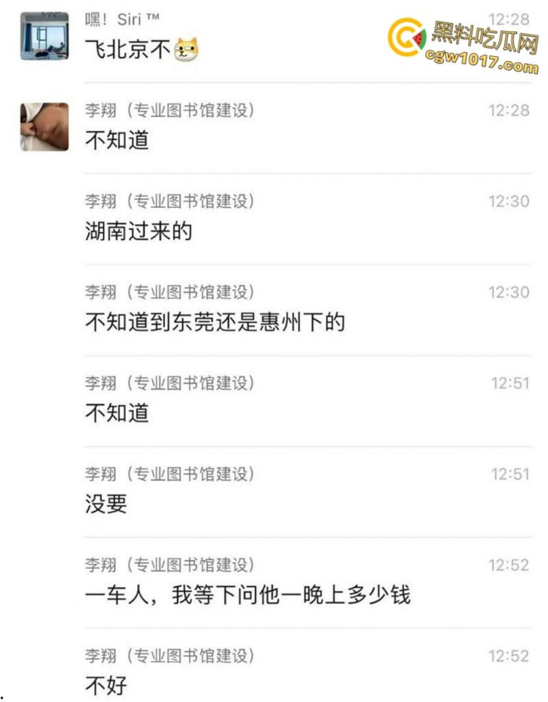 高铁偶遇全国可飞咯咯哒,群友死皮赖脸加微信被冷脸拒绝,果然高端鸡是看不上穷屌丝的 !-1