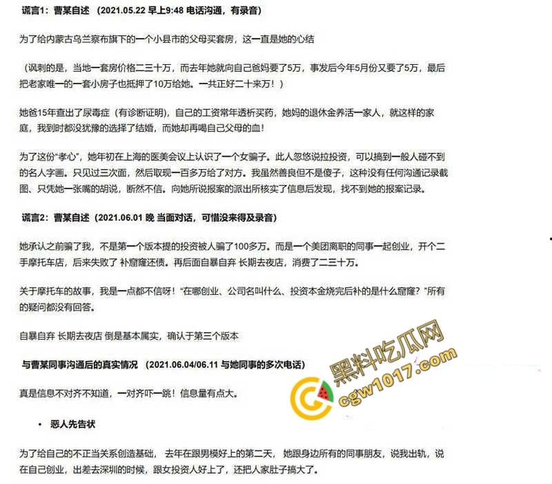 前美团女总监【陶子】撸贷240万包养夜店猛男,夜店狂欢多P出轨!神颜大奶偏好激情,老公曝光秘密,震惊全网!-16