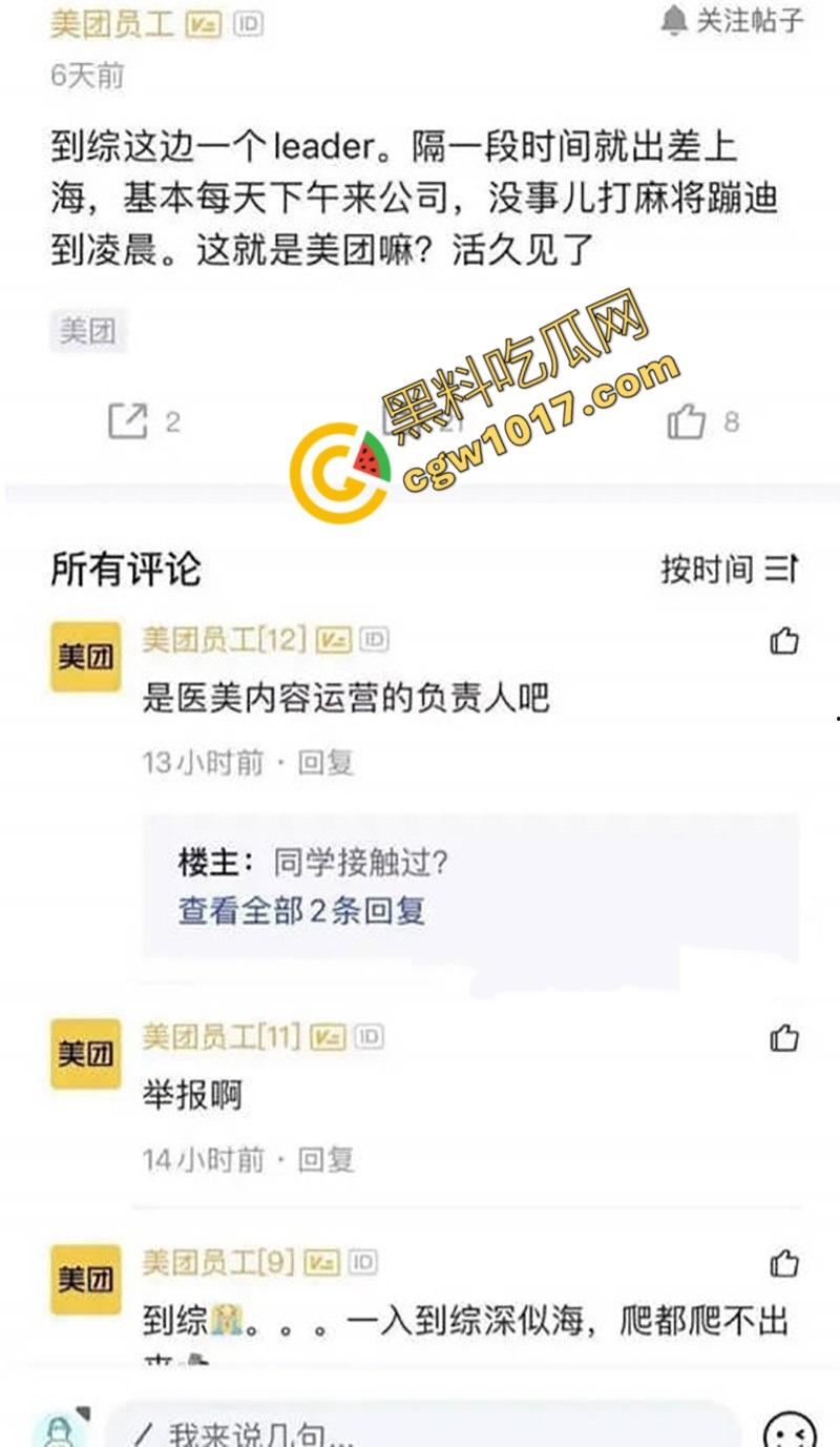 前美团女总监【陶子】撸贷240万包养夜店猛男,夜店狂欢多P出轨!神颜大奶偏好激情,老公曝光秘密,震惊全网!-7