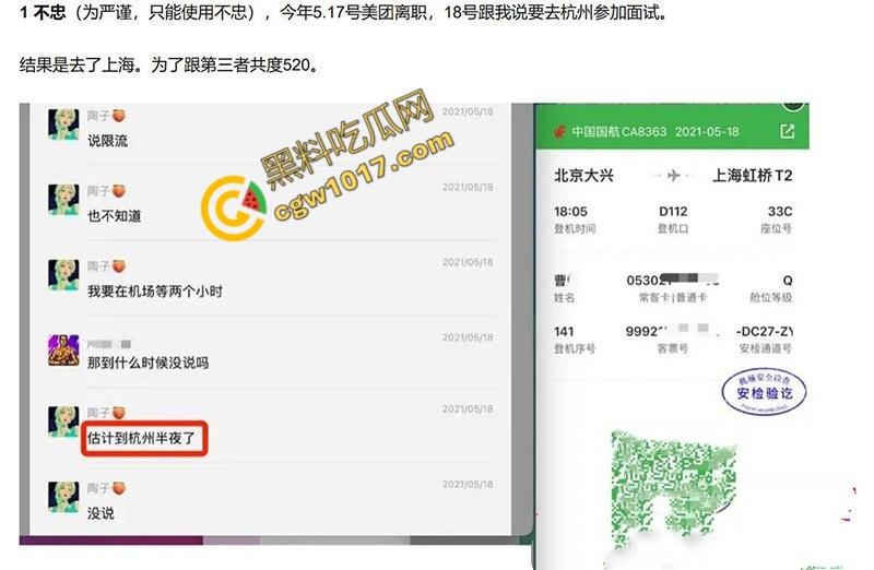 前美团女总监【陶子】撸贷240万包养夜店猛男,夜店狂欢多P出轨!神颜大奶偏好激情,老公曝光秘密,震惊全网!-14