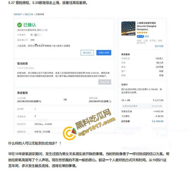 前美团女总监【陶子】撸贷240万包养夜店猛男,夜店狂欢多P出轨!神颜大奶偏好激情,老公曝光秘密,震惊全网!-19