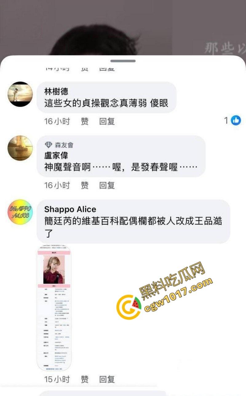 台娱爆出更劲爆丑闻!知名女星【简廷芮】婚内荒淫小鲜肉,感谢老公黑料满天飞,【粿粿】助纣为虐!淫乱姐妹花暴露糜烂生活!-17