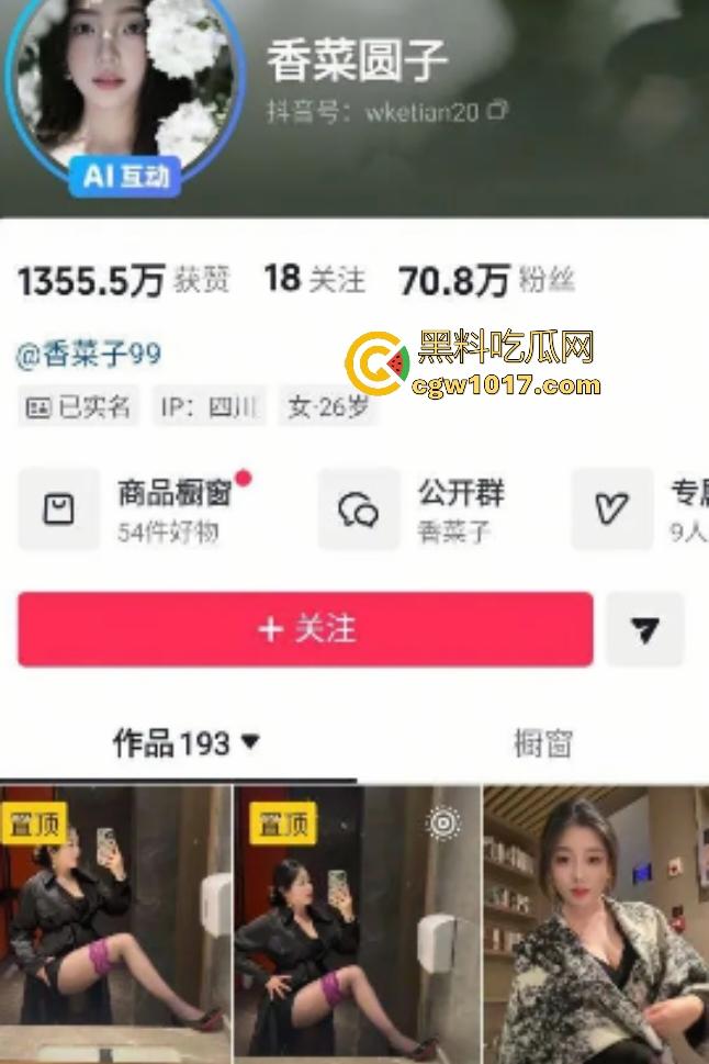 抖音四川妹子【香菜圆子】榨精视频!反差人设拉满穿红色新娘衣自摸奶子,不知道金主得射多少次哦!-1