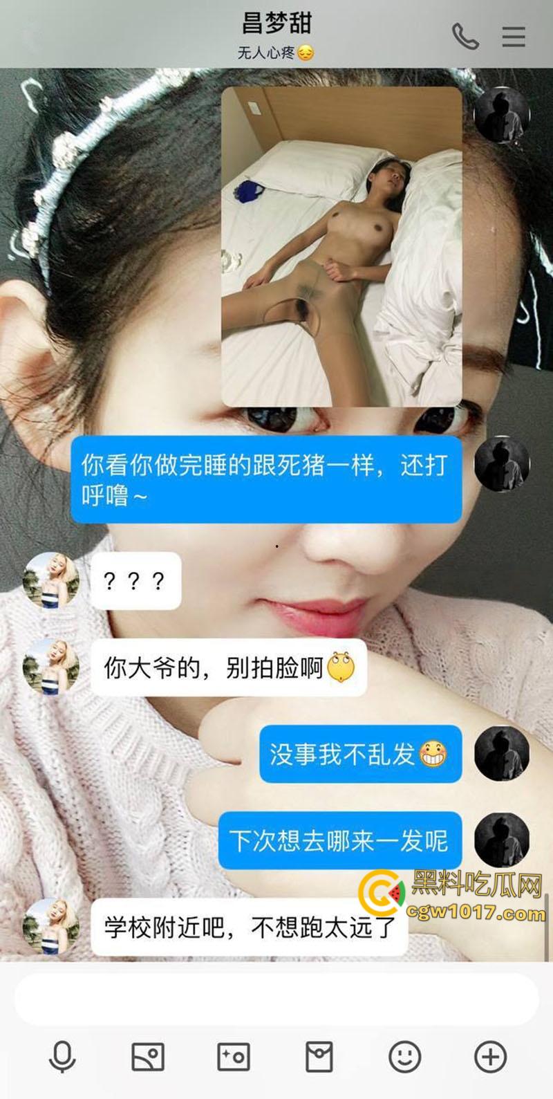 洛阳正仁教育集团【昌梦甜】,婚前出轨被炮友拍下不雅视频,假屌跳蛋玩弄骚穴,大尺度聊天记录无比辣眼!-6