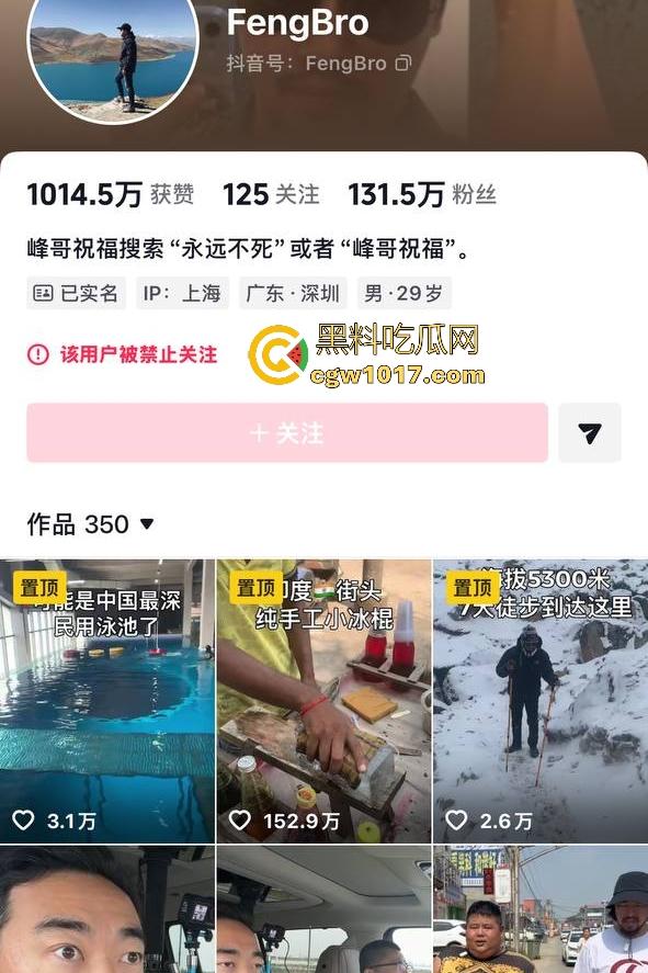 11月14日【峰哥亡命天涯】全平台被禁止关注,不婚不育言论被封禁无限期退出互联网,难道说大实话也要被封?-1