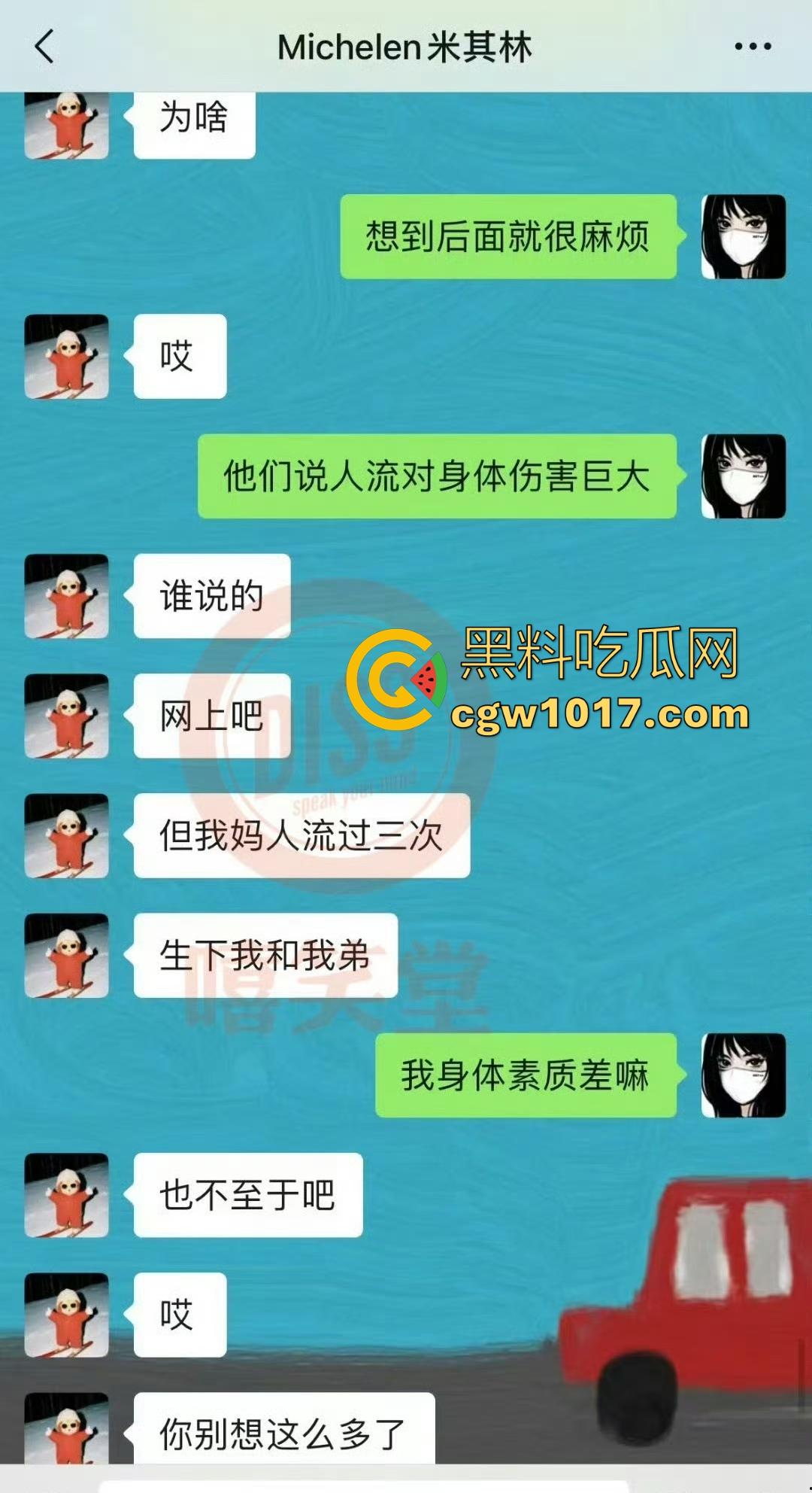 说唱歌手【米其林】出轨DQ兔怀孕,前有渣男隐瞒女友5年被DQ兔曝光,后有DQ兔前男友曝光还和曹万江有关系!-5