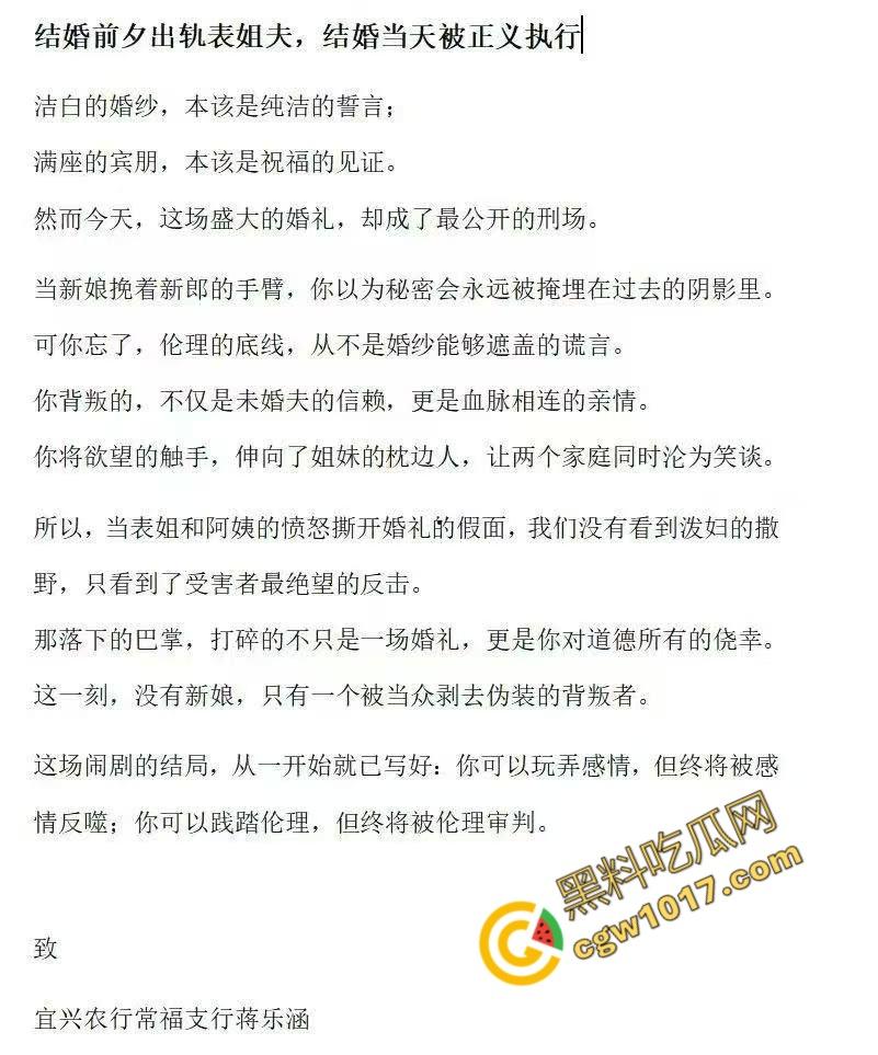 香艳丑闻瞠目结舌!新娘【蒋乐涵】与表姐夫【任震飞】在婚礼前的疯狂肉搏被曝光!亲妈耳光狂飙,嫩穴泄密,众人看笑话!-1