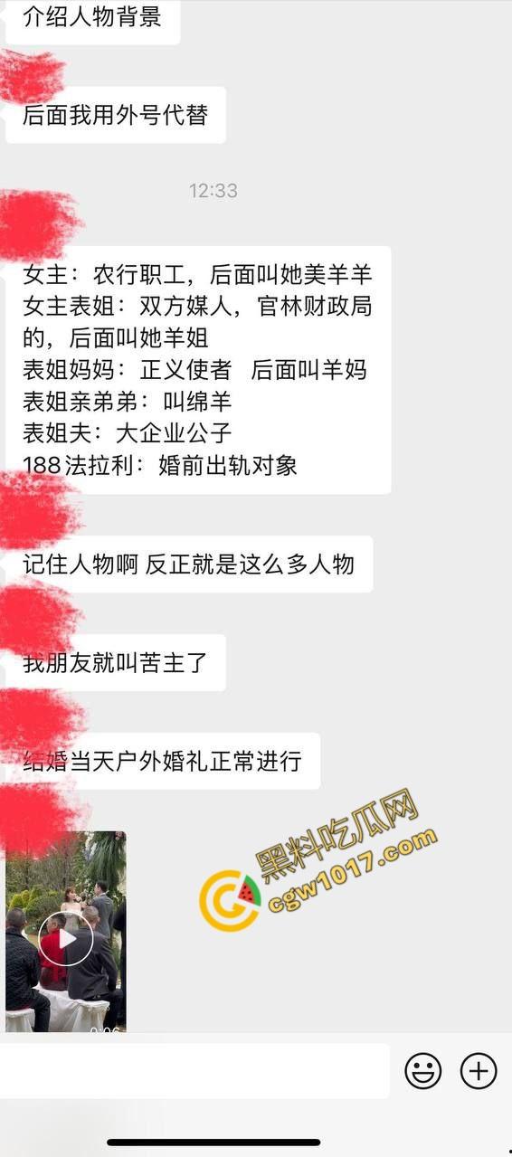 香艳丑闻瞠目结舌!新娘【蒋乐涵】与表姐夫【任震飞】在婚礼前的疯狂肉搏被曝光!亲妈耳光狂飙,嫩穴泄密,众人看笑话!-6