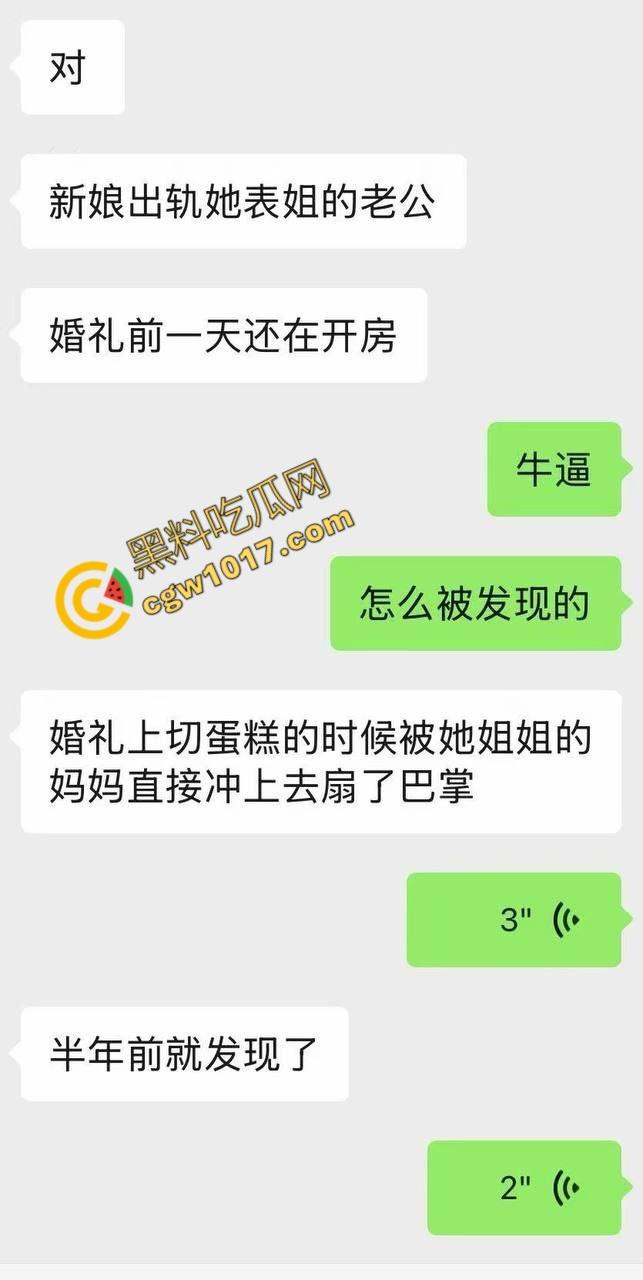香艳丑闻瞠目结舌!新娘【蒋乐涵】与表姐夫【任震飞】在婚礼前的疯狂肉搏被曝光!亲妈耳光狂飙,嫩穴泄密,众人看笑话!-14