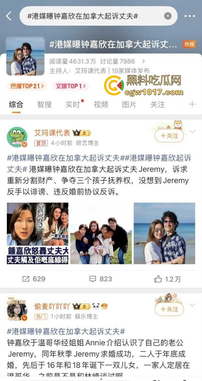 香港TVB女演员好彩妹【钟嘉欣】曝光老公【Jeremy】婚内出轨视频,童年女神为夫淡出竟遭背叛令人惋惜!-7