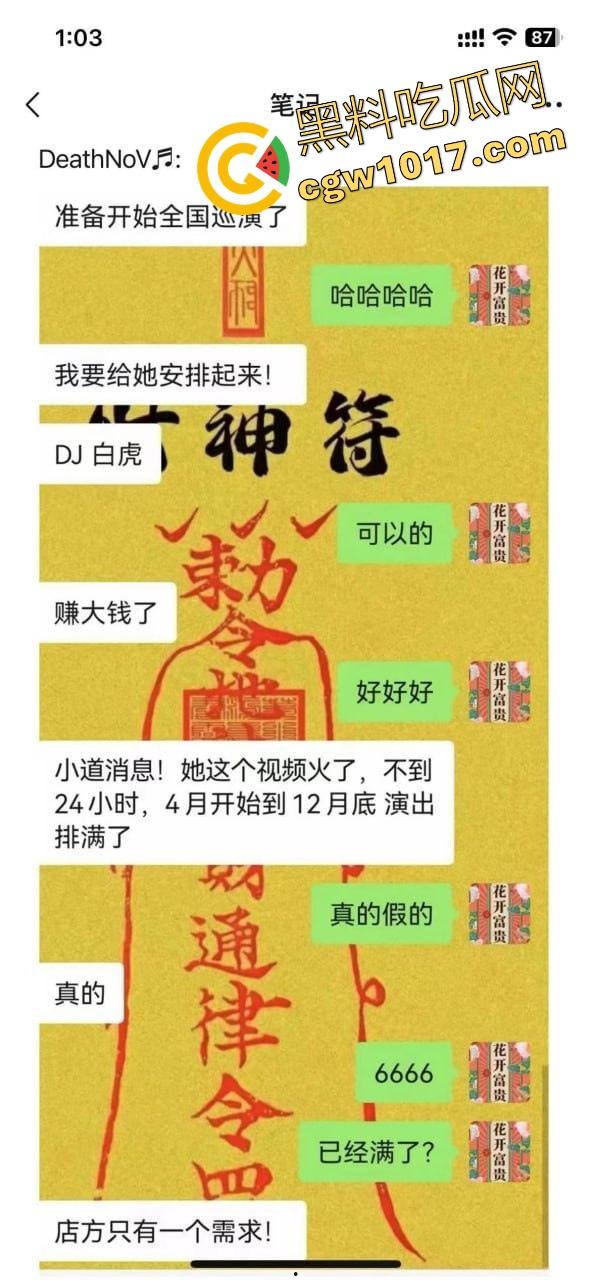 广州夜店女DJ真空打碟!不穿内裤上阵,边打碟边流淫水,收场时还随机挑选忠实听众酒店啪啪,难怪这么酒吧求着她去!-2