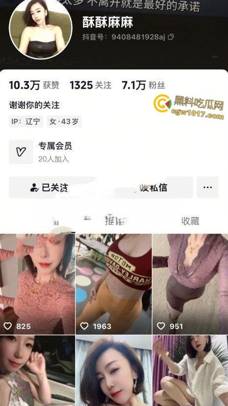 抖音短发少妇【酥酥麻麻】，韵味反差巨乳尤物，与金主一对一风骚揉奶，吊带丝袜抠逼自慰，淫水四溢！-1
